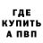 МЕТАДОН белоснежный Nadirov Iskandar
