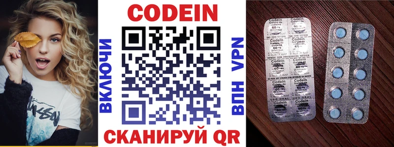 Кодеин напиток Lean (лин)  Гудермес 