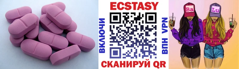 Экстази 300 mg  Гудермес 