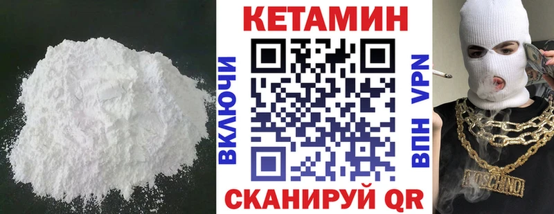 КЕТАМИН ketamine Гудермес