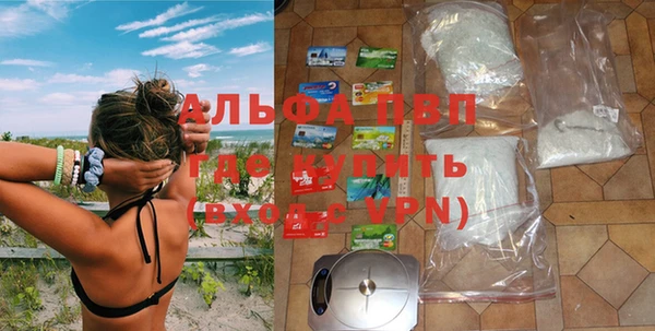 apvp Бронницы