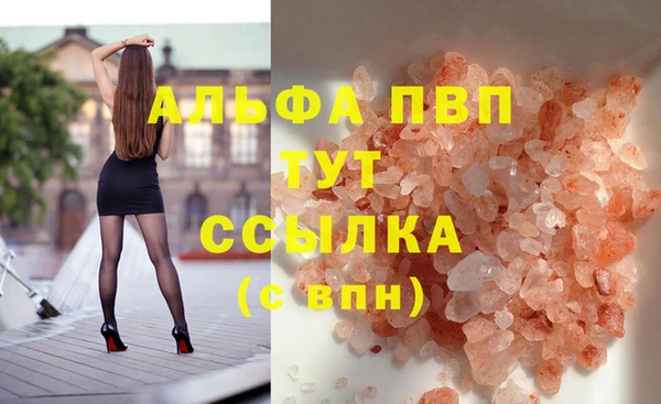 apvp Бронницы