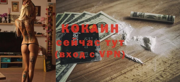кокаин Богородск