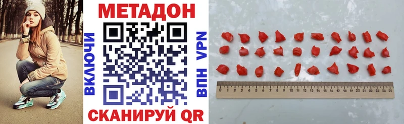 Метадон VHQ  Гудермес 